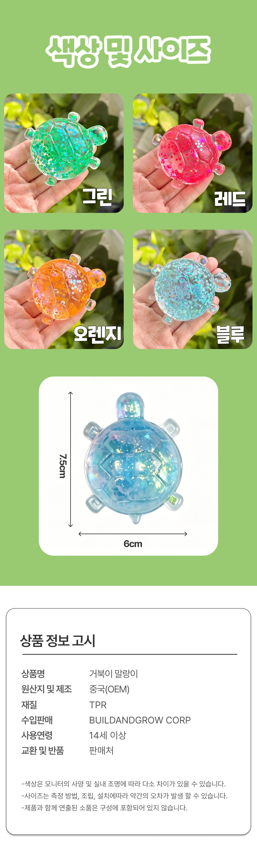 거북이 말랑이3.jpg