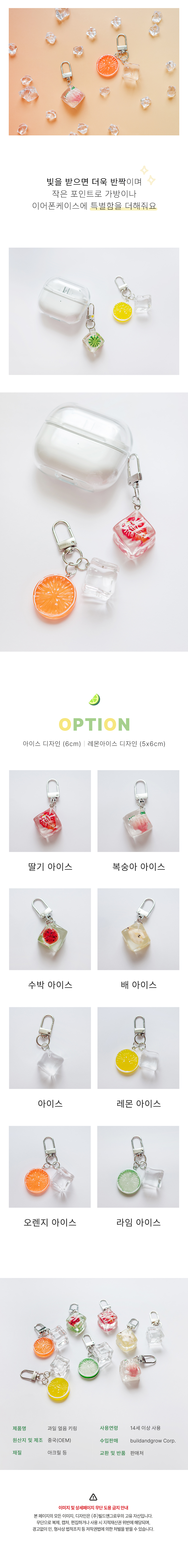 얼음키링_02.jpg
