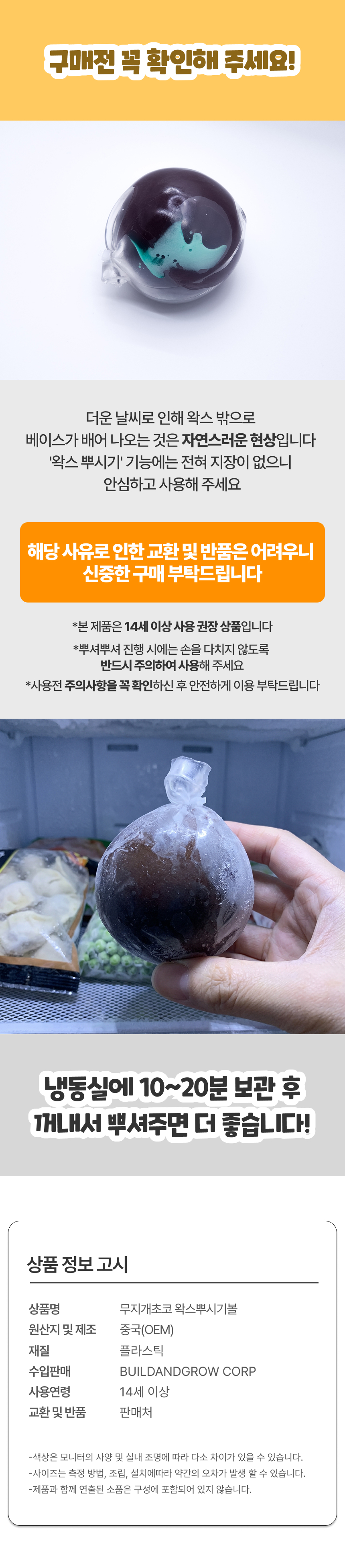 왁뿌볼3.jpg