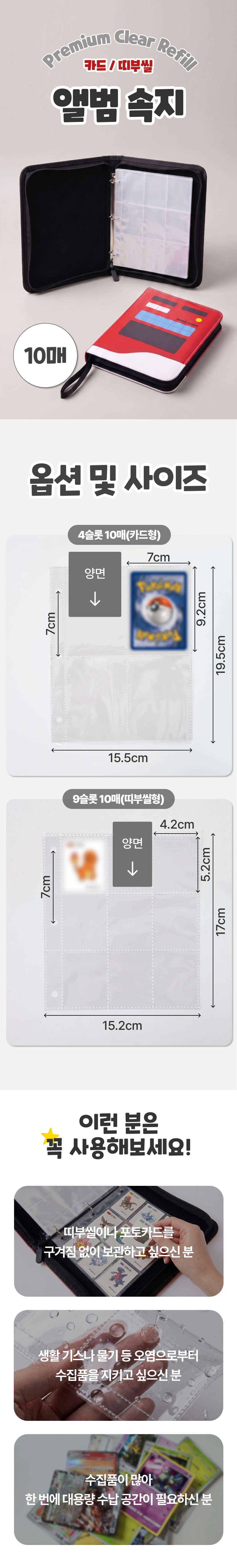 앨범 속지1.jpg