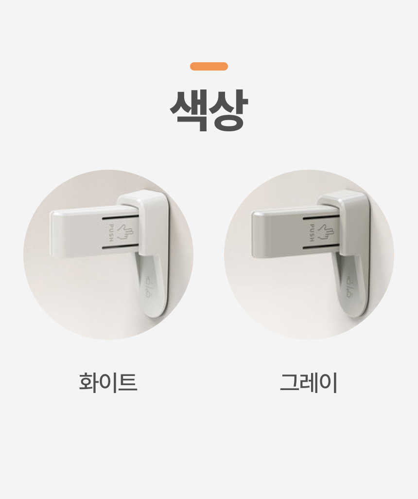 손잡이 잠금장치9.jpg
