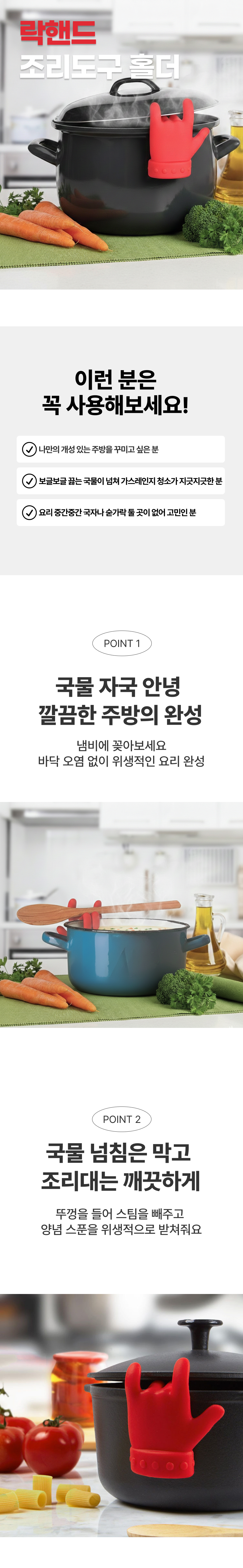 락핸드 조리도구 홀더1.jpg
