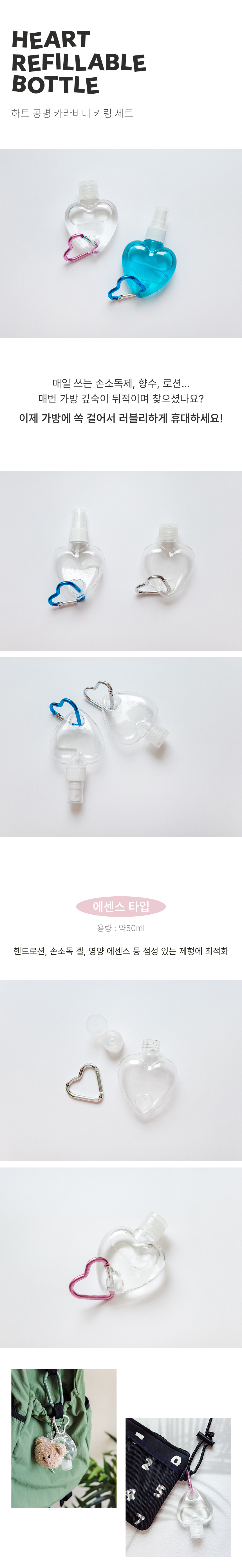 하트공병_도매_01.jpg
