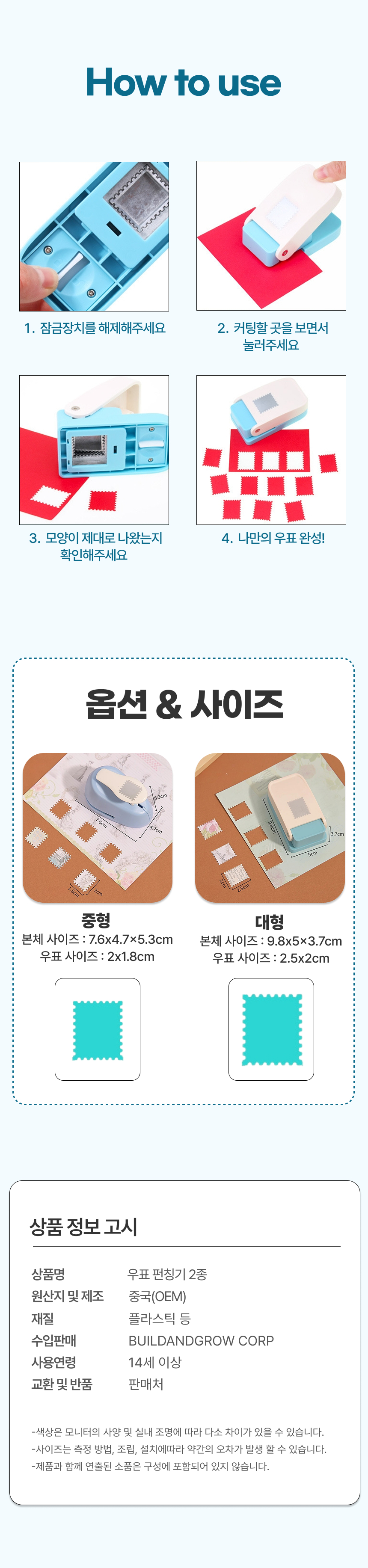 우표펀칭기3.jpg