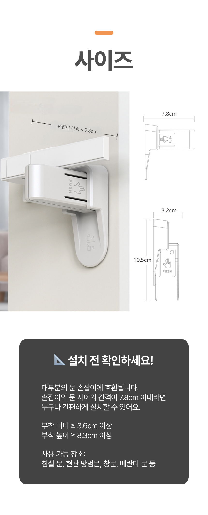 손잡이 잠금장치8.jpg
