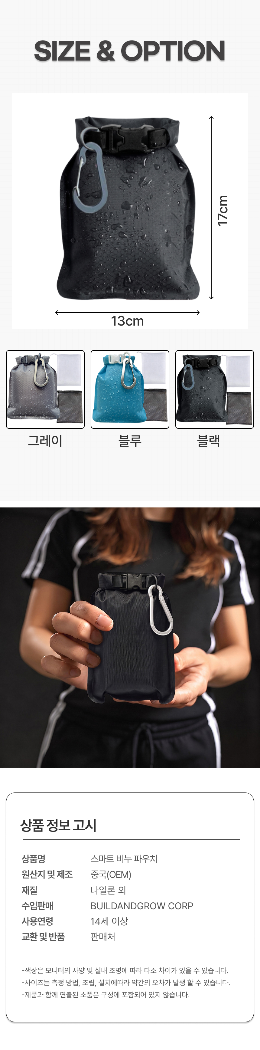 스마트 비누 파우치4.jpg