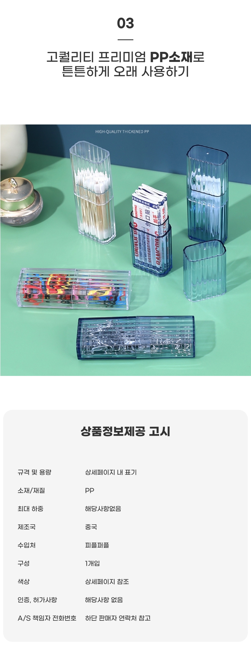 인공눈물케이스2.jpg