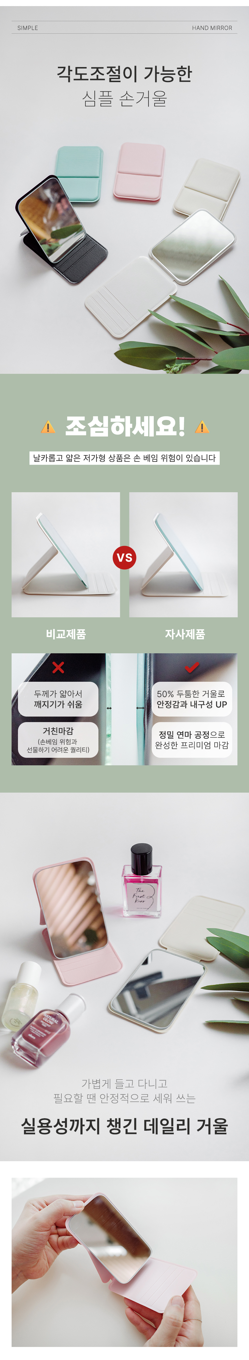 심플손거울_01.jpg