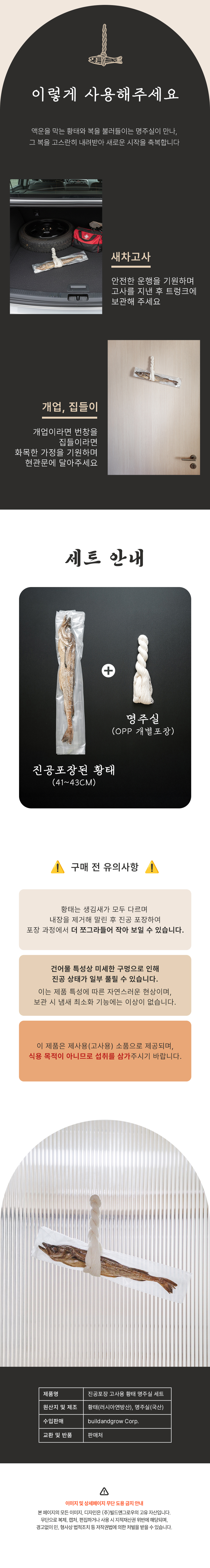진공포장황태명주실세트_02.jpg