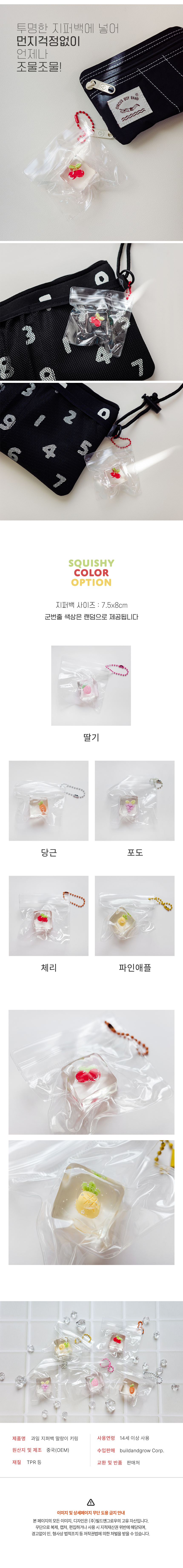 과일아이스말랑이_02.jpg
