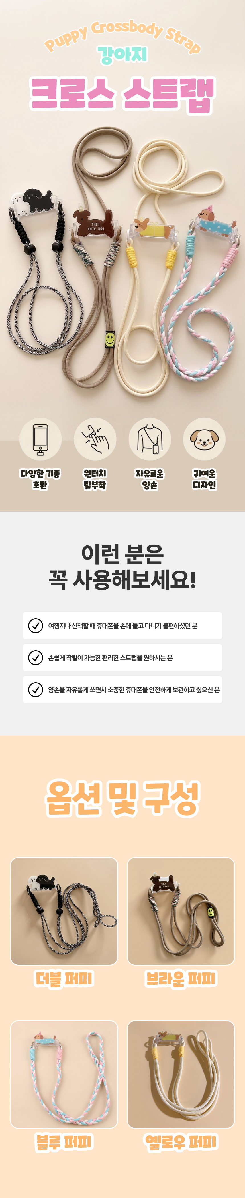 강아지 크로스 스트랩1.jpg