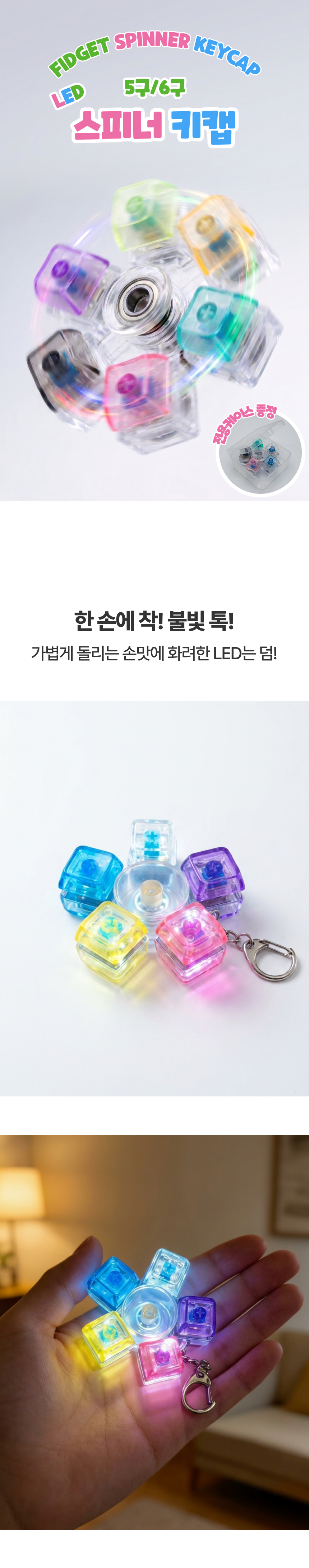스피너 키캡1.jpg