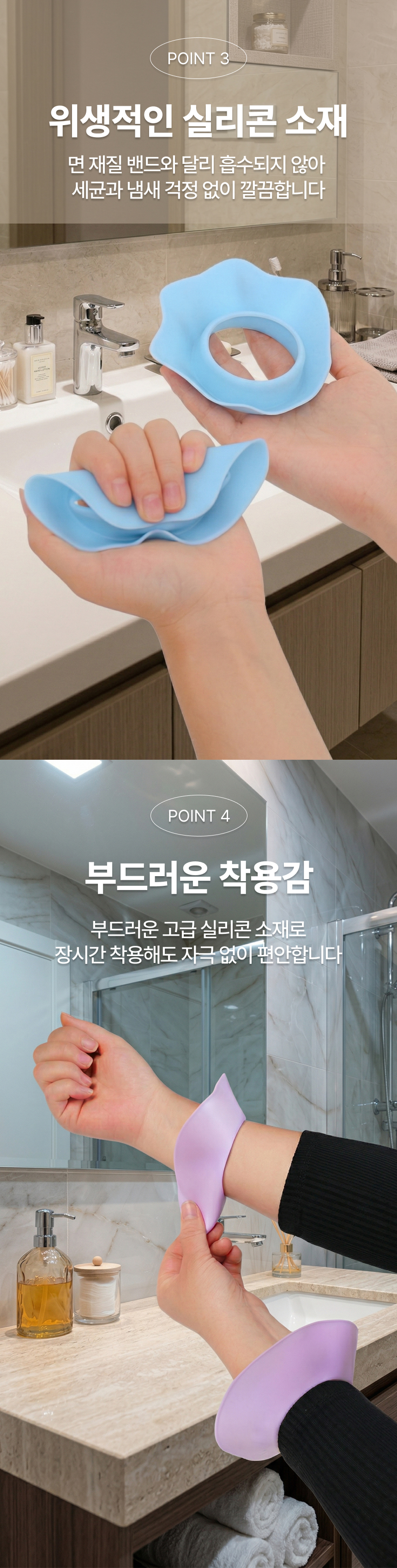 실리콘 손목 세안밴드3.jpg