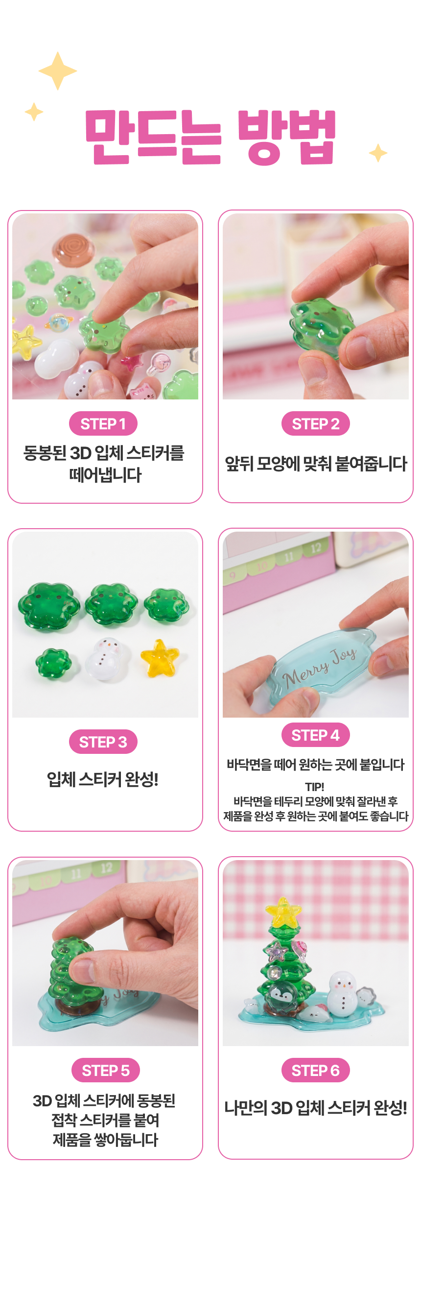 5D 모형 스티커3.jpg