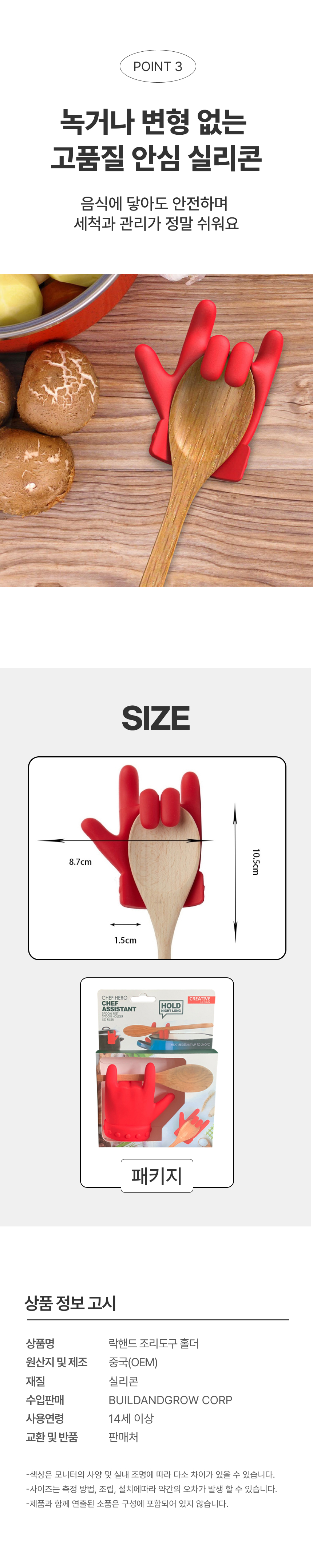 락핸드 조리도구 홀더2.jpg