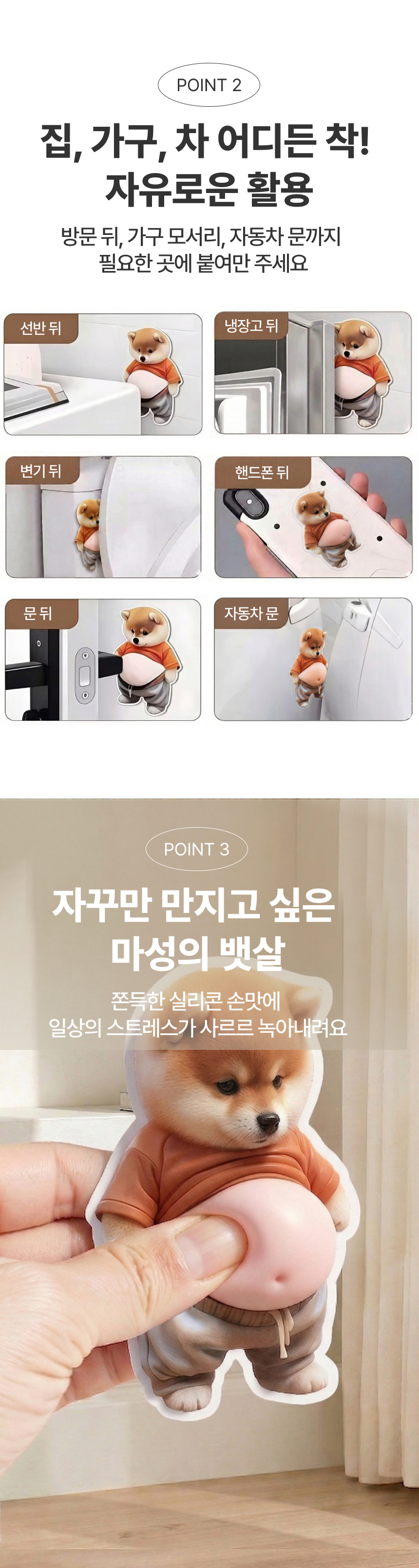 강아지 뱃살 스티커2.jpg