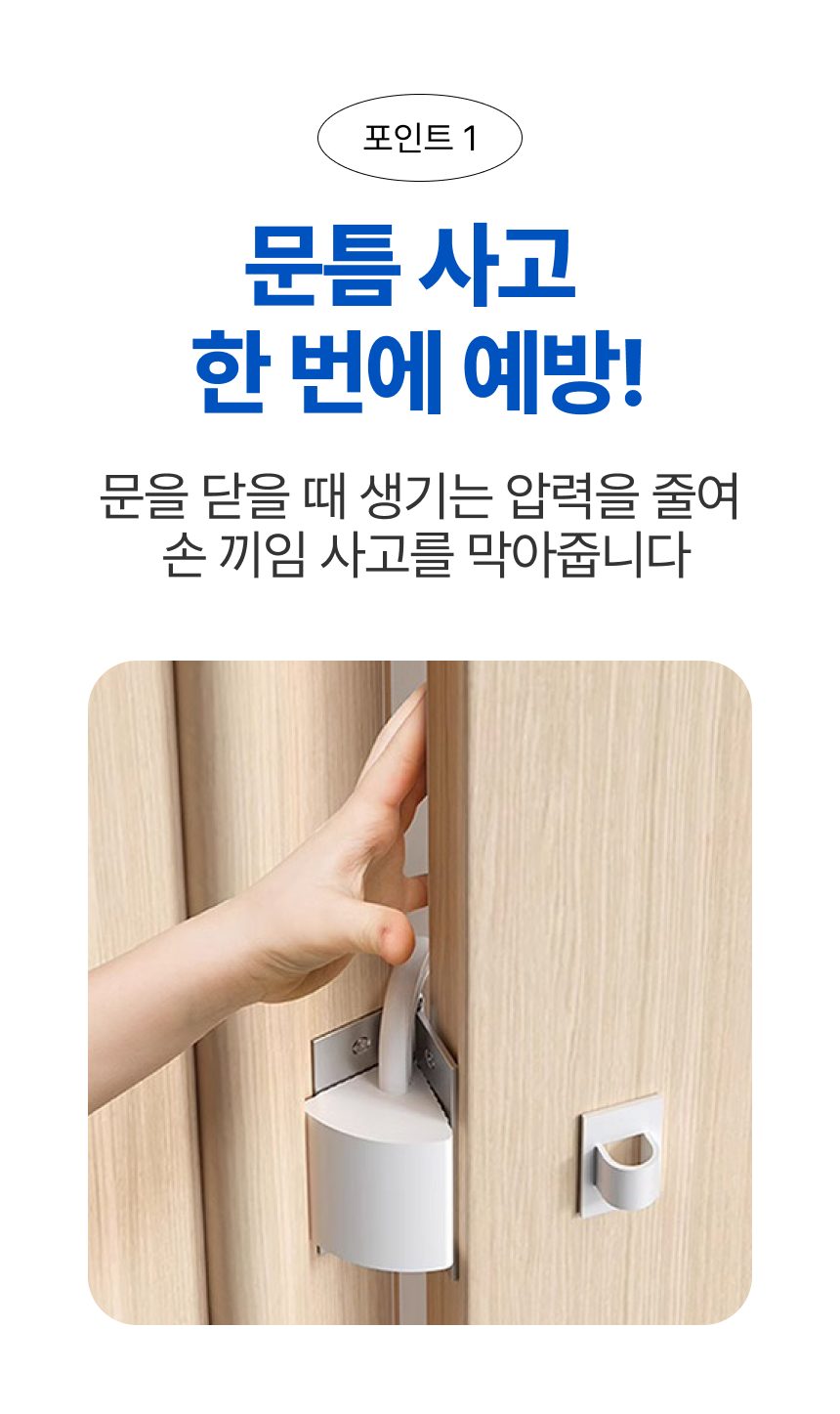 경첩 스토퍼3.jpg