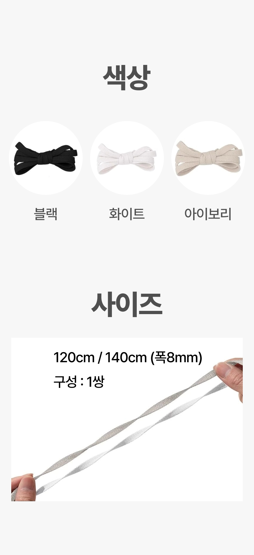 늘어나는 고무줄 신발끈7.png