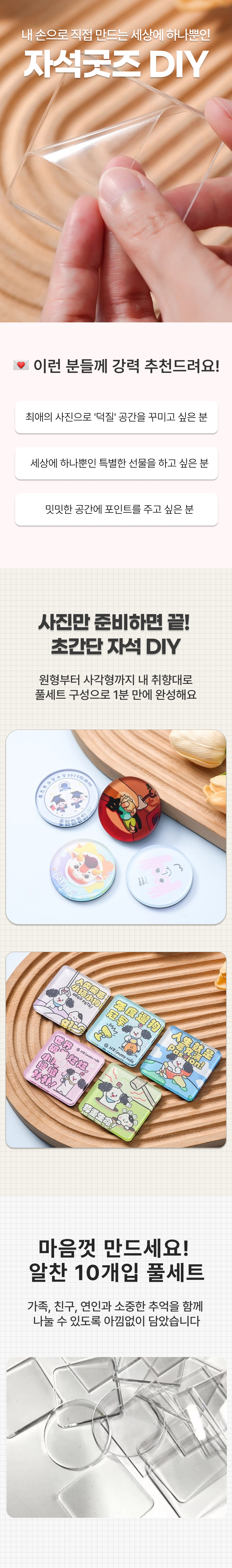 �ڼ� ���� DIY1.jpg