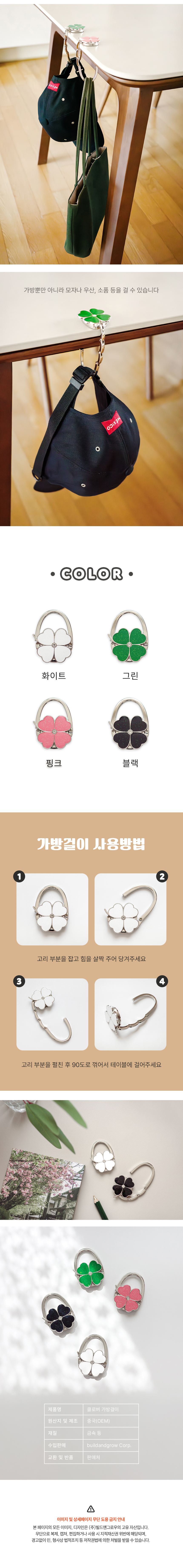 클로버가방걸이_02.jpg