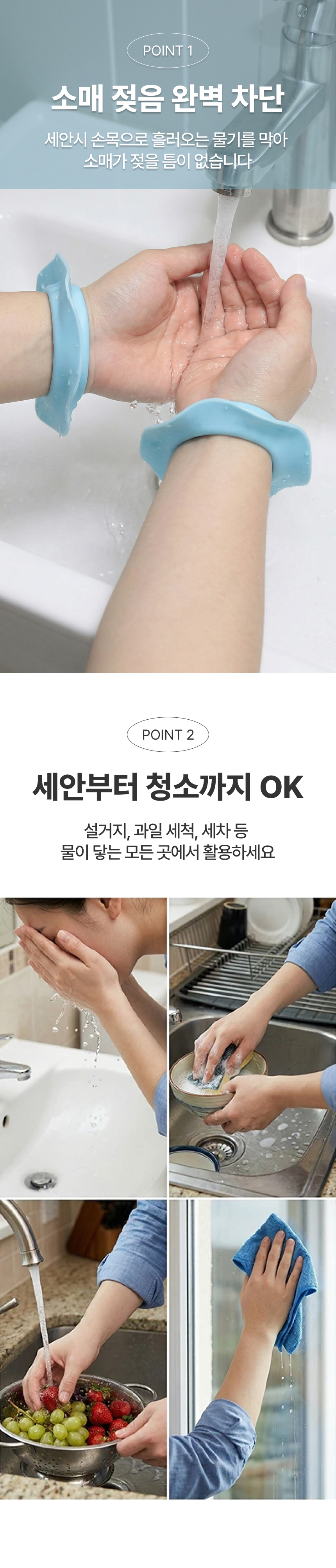 실리콘 손목 세안밴드2.jpg