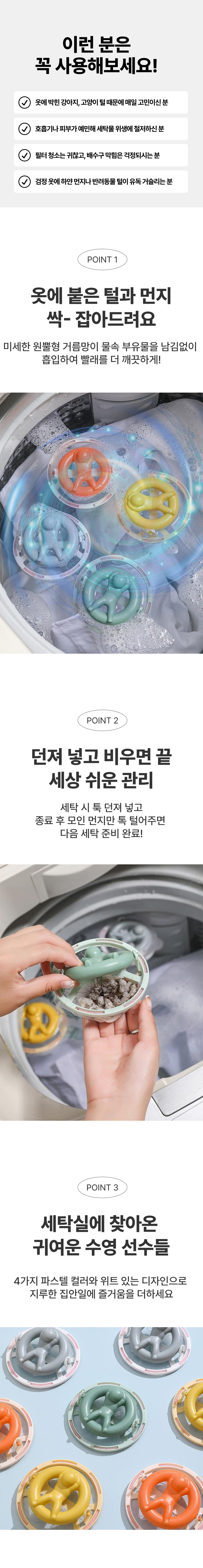 수영맨 세탁기 거름망2.jpg