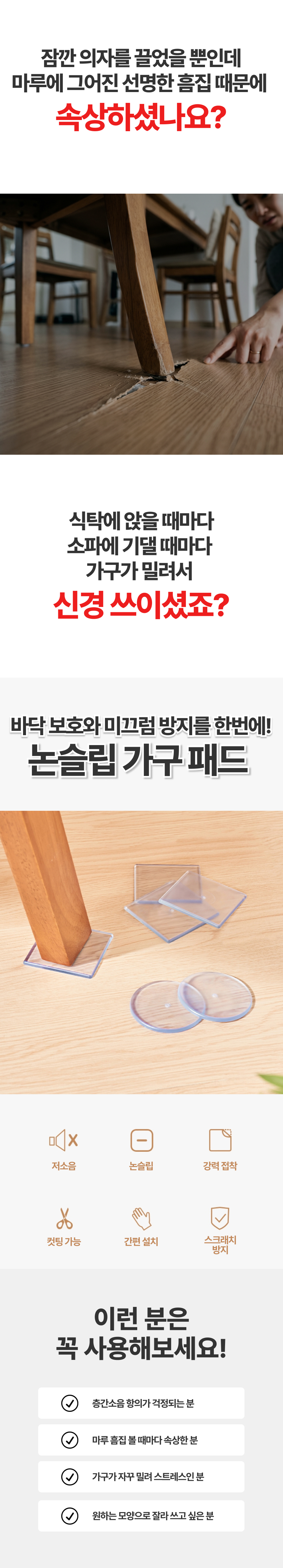 논슬립 가구 패드1.jpg