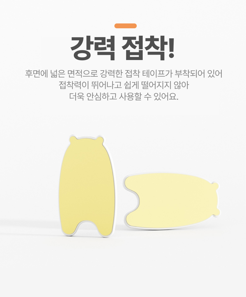 곰돌이 문틈 안전 실리콘6.jpg