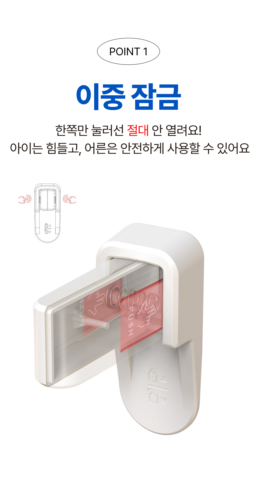 손잡이 잠금장치4.jpg