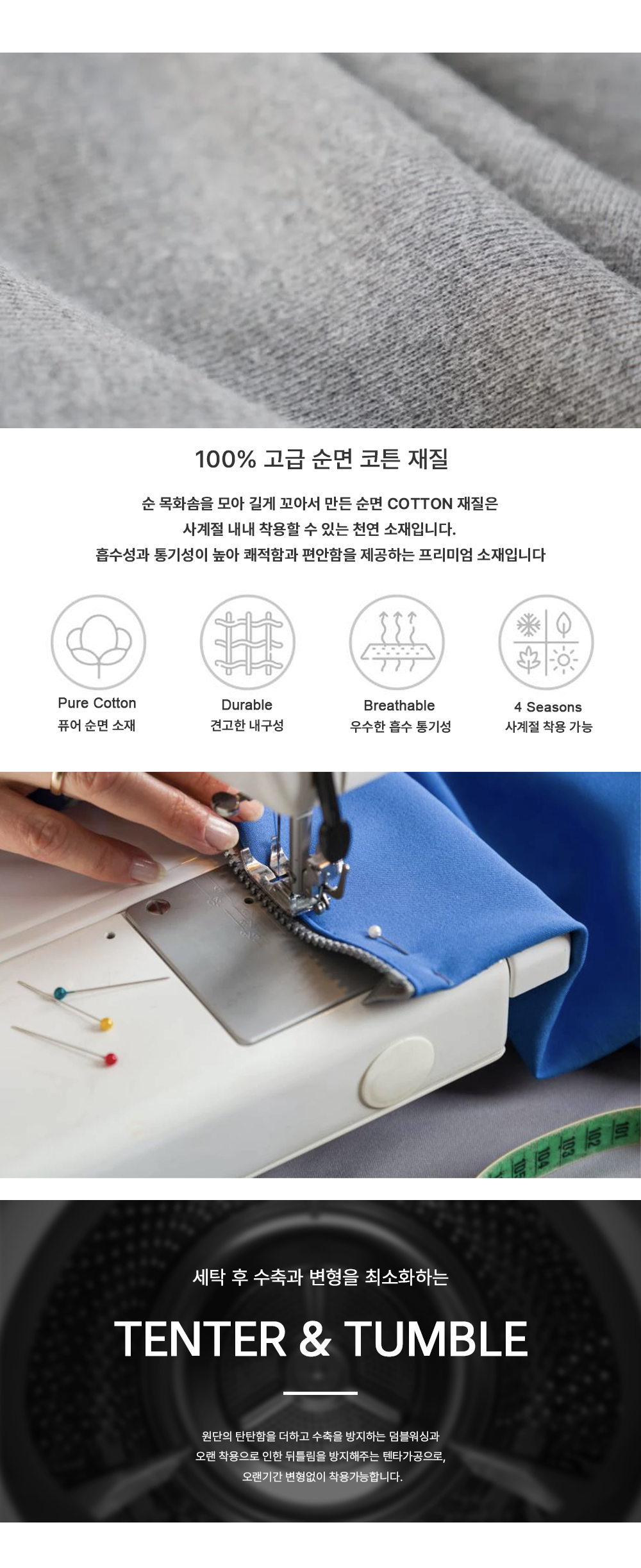 스웨트류_퀄리티 설명.jpeg