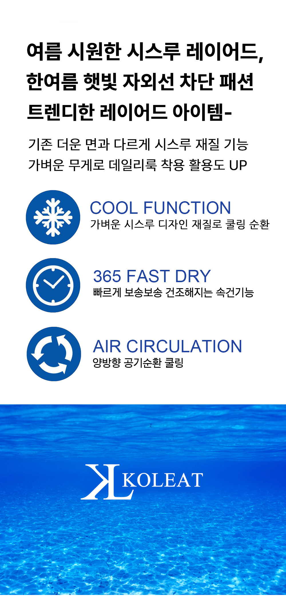 쿨링_상세1페이지.jpg