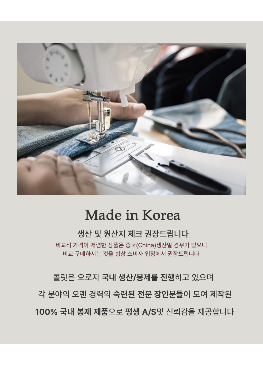 국내생산_체크문구(최종).jpg