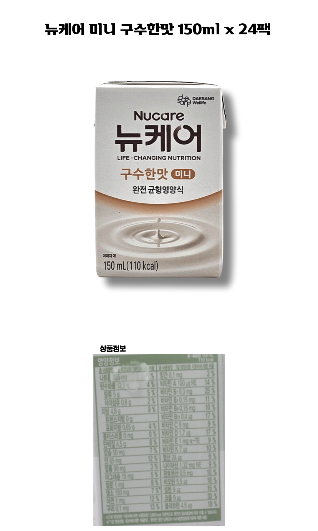 뉴케어미니ss-002.png