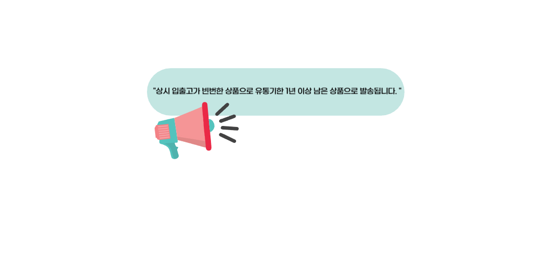 유통기한-001.jpg