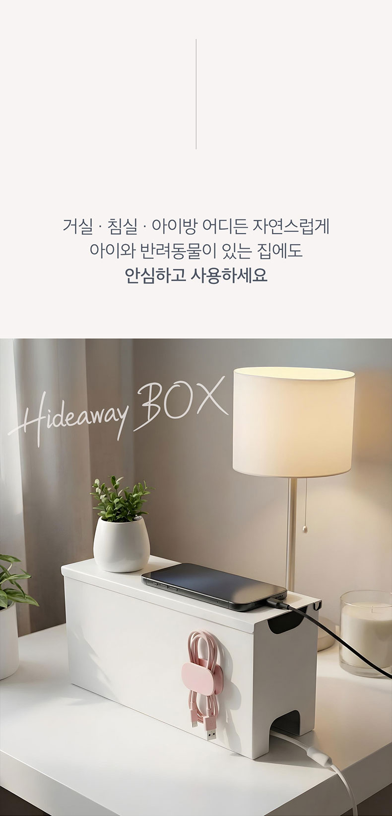 숨김박스-상세페이지_분할_12.jpg