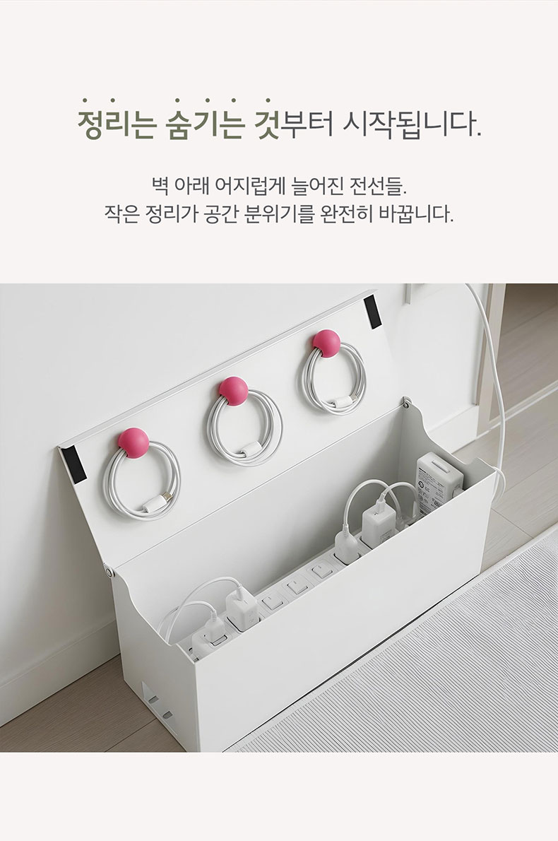 숨김박스-상세페이지_분할_03.jpg