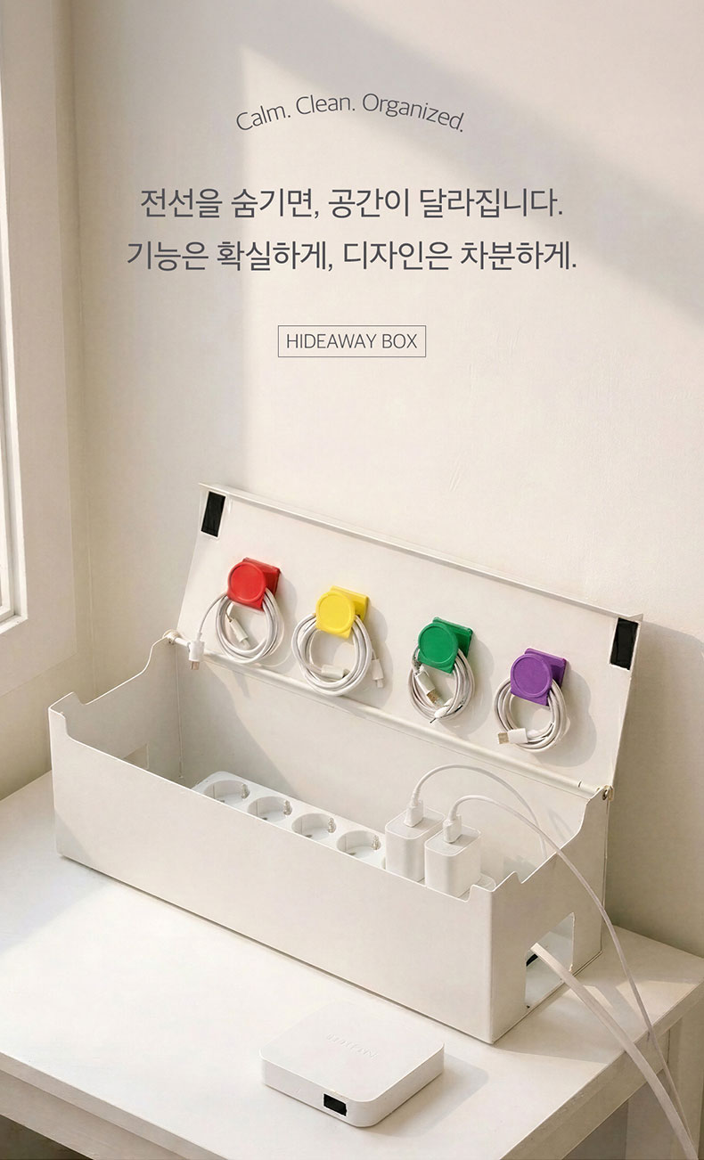 숨김박스-상세페이지_분할_01.jpg