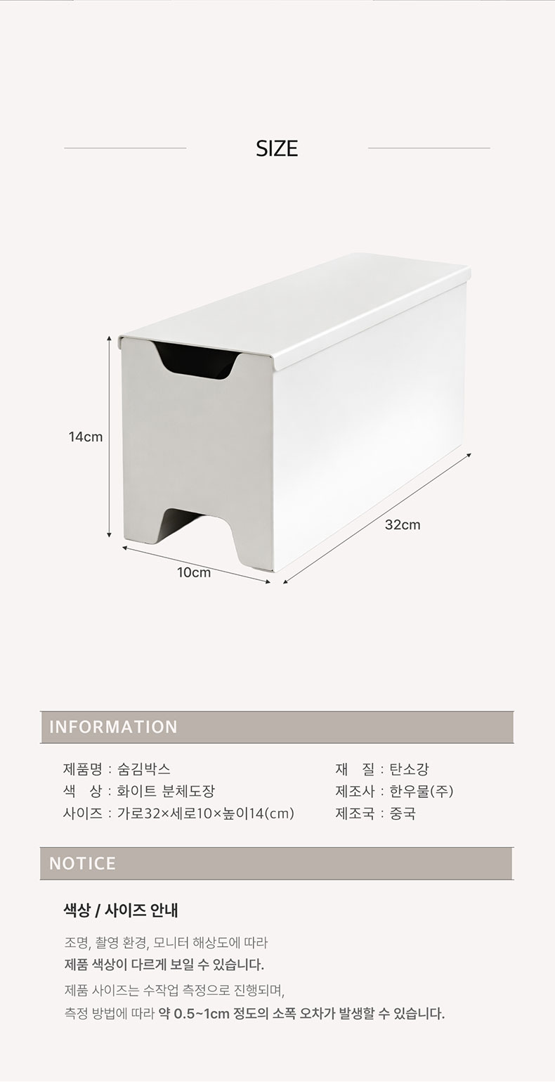 숨김박스-상세페이지_분할_13.jpg