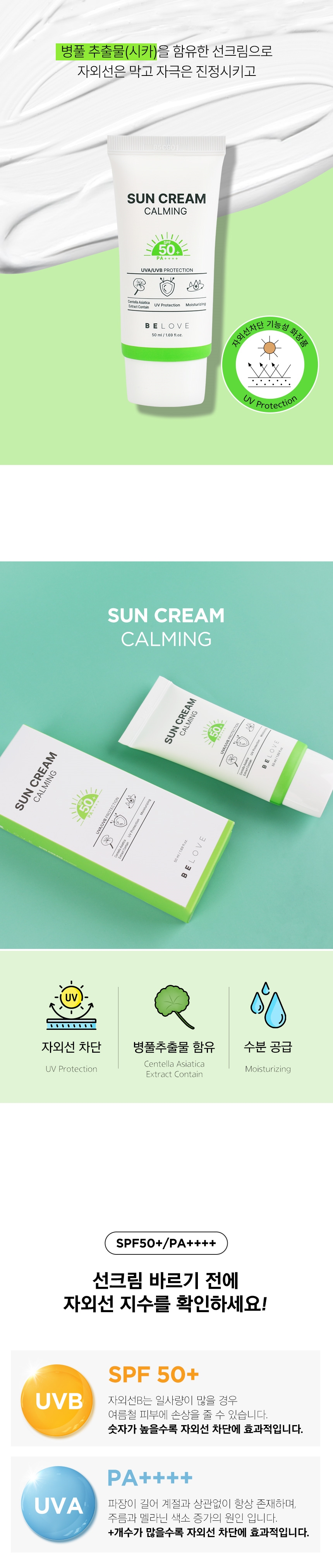 calming_01.jpg