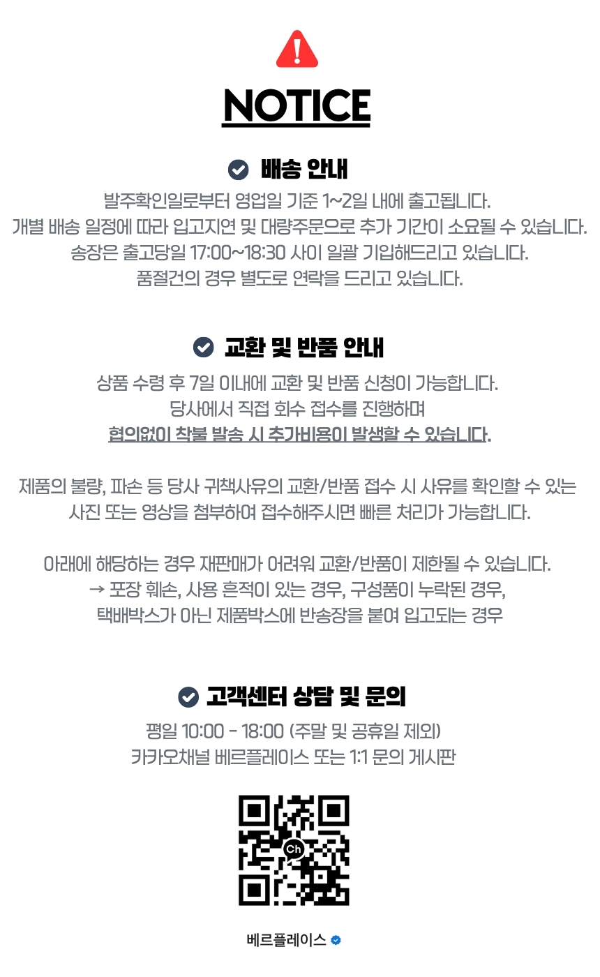 260407 배송안내 템플릿.jpg