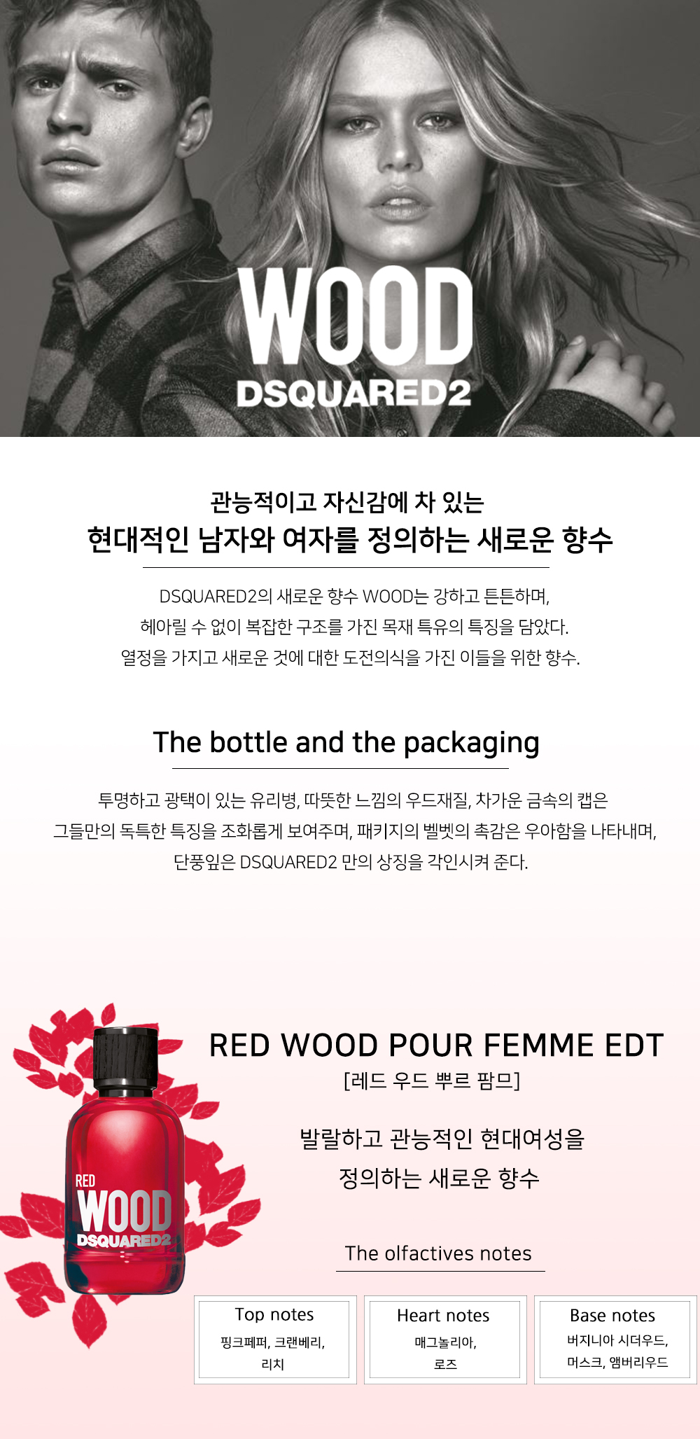DSQUARED2 상세페이지_레드.jpg