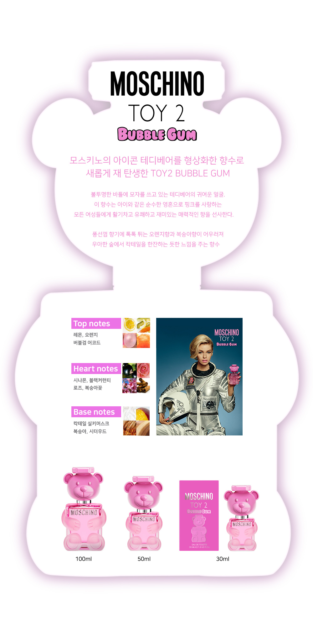 토이2버블검_상세페이지 1000 x 2000.jpg