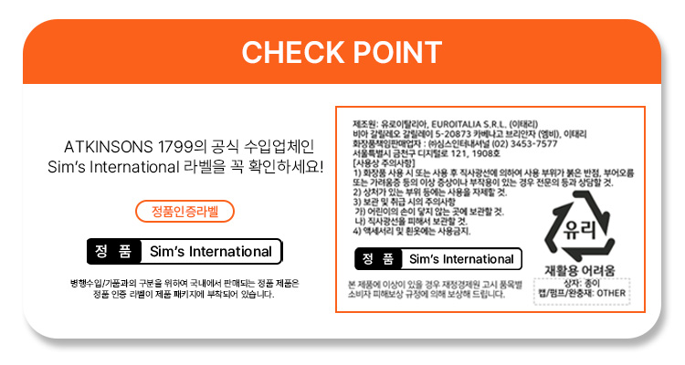 앳킨슨-정품인증.jpg