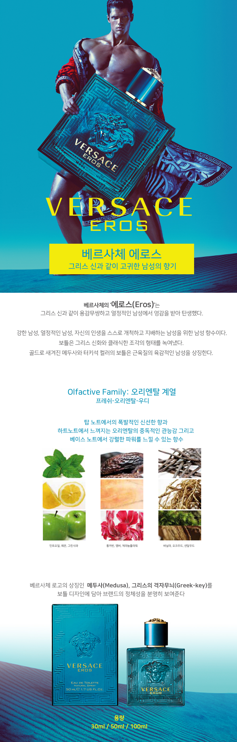 EROS 상세페이지 200810 72 dpi.jpg