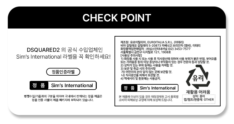 디스퀘어드-정품인증.jpg