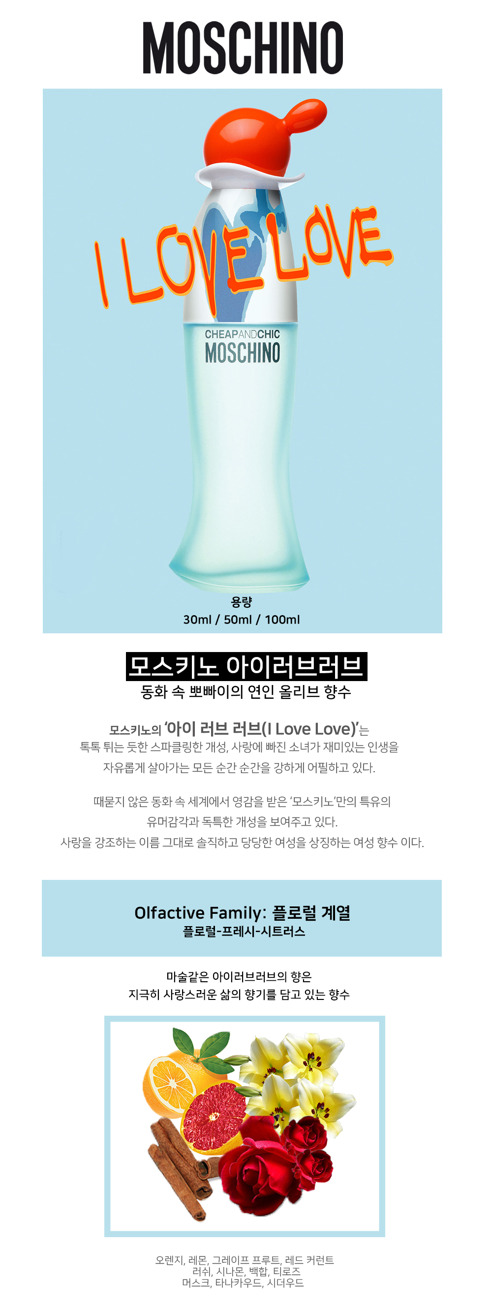 아이러브러브_상세페이지.jpg