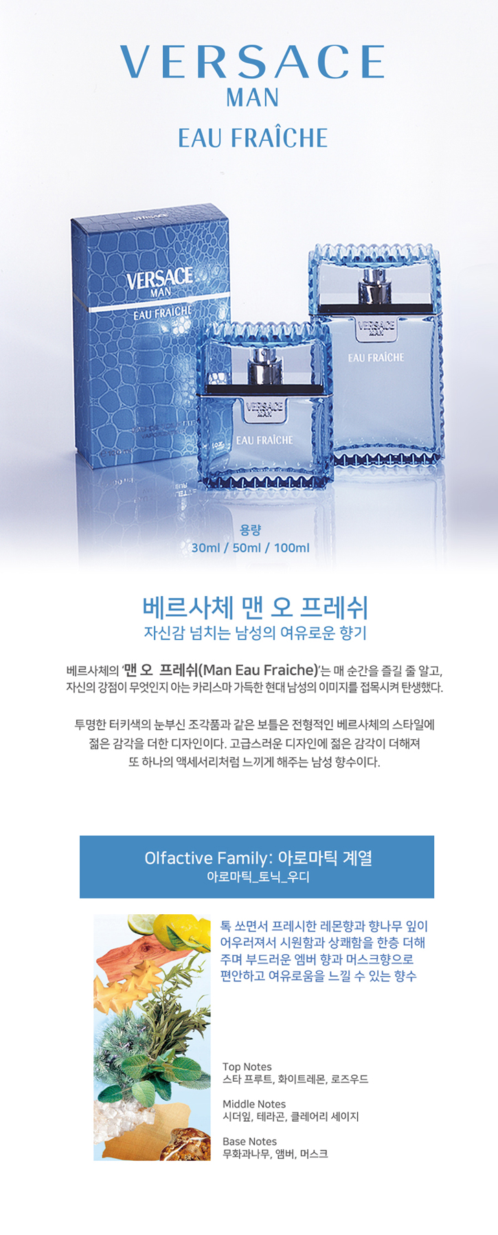 EAU FRAICHE 상세페이지 200803 725px 72 dpi.jpg