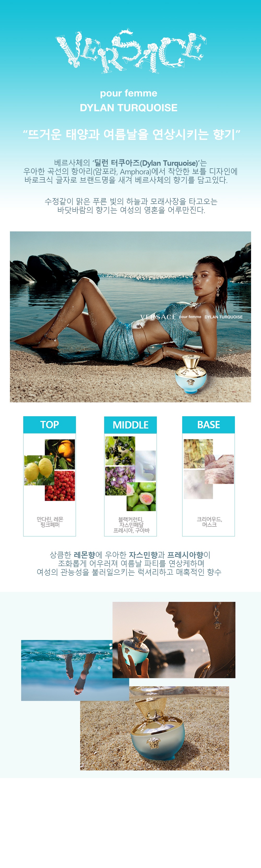 터쿠아즈_상세페이지 72 dpi 가격x_저용량.jpg