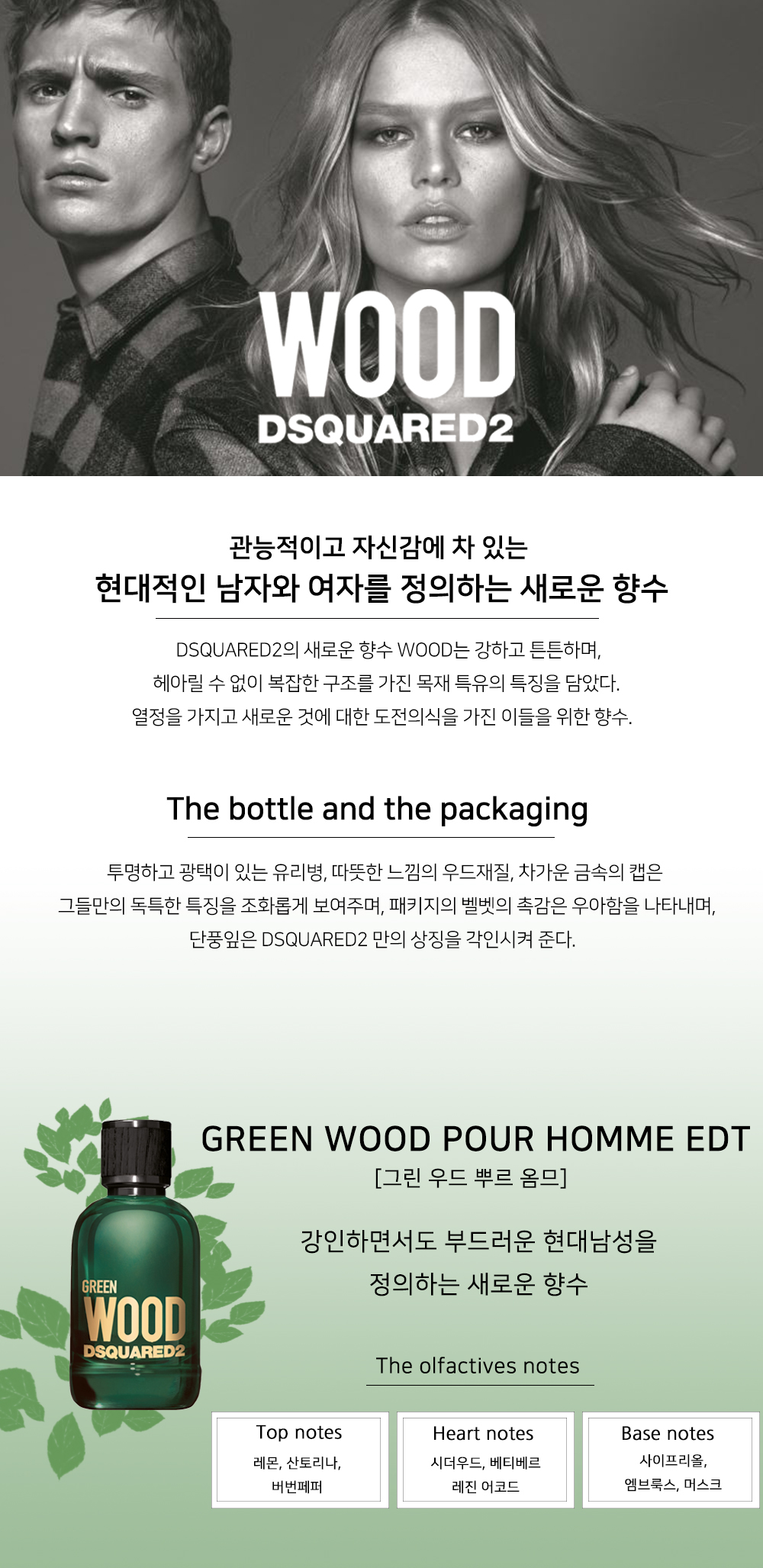 DSQUARED2 상세페이지_그린.jpg