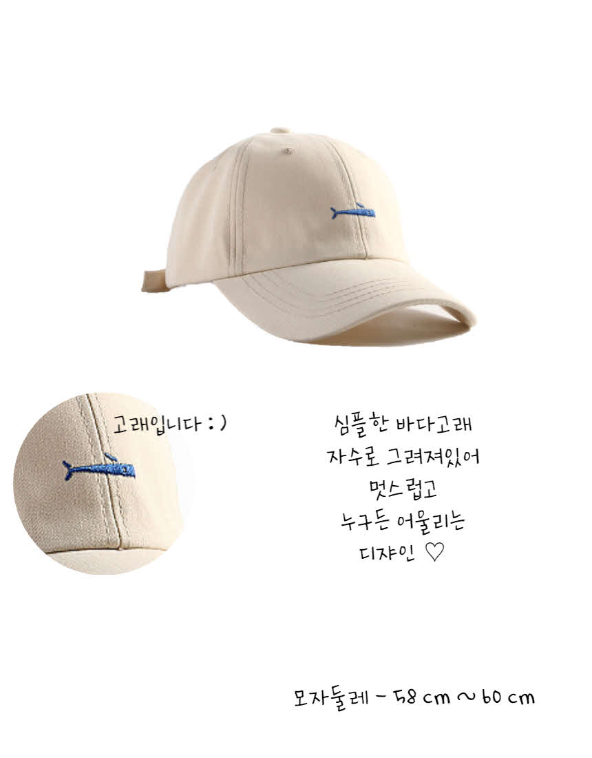 화이트고래자수야구모자3.jpg
